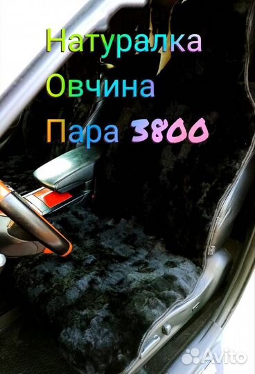 Меховые накидки универсальные