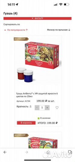 Гуашь художественная