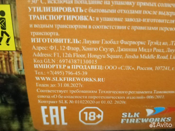 Салют фейерверк 