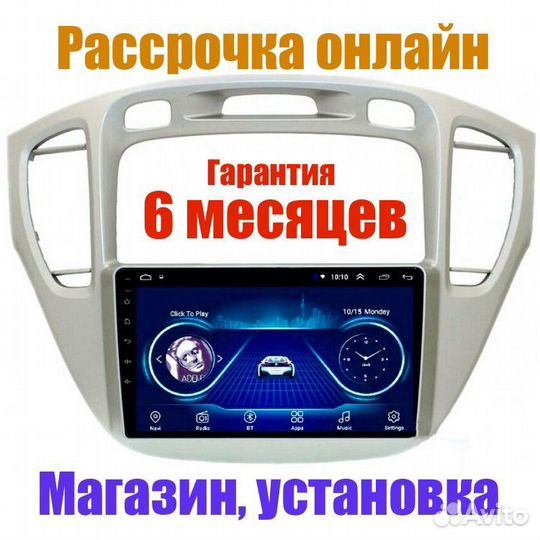 Магнитола 9