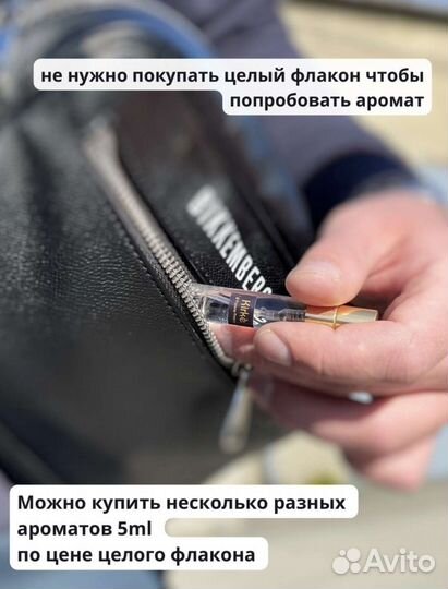 Селективная парфюмерия