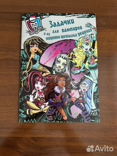 Журналы monster high