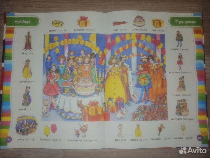 Англо-русский словарь для детей