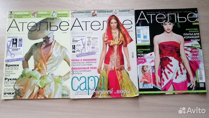 Журналы по шитью и кройке,5 шт