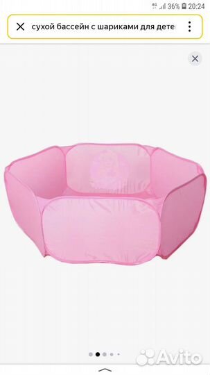 Сухой бассейн с шариками бу