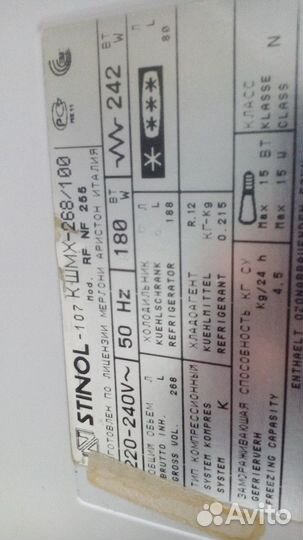 Холодильник б/у Стинол-107.03 Доставка. Гарантия