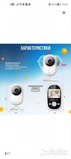Видеоняня baby monitor sm25