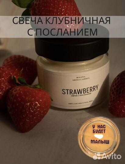 Свеча ароматическая