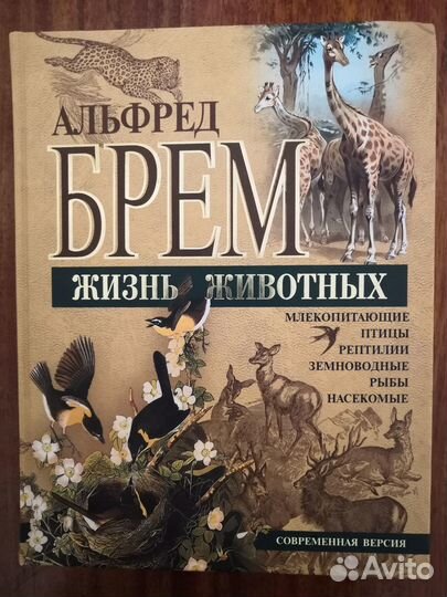 Книга. Биология. 