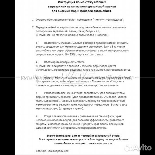 Плёнка для оклейки фар на автомобиле KIA K5 (2020)