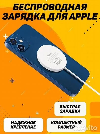 Беспроводная зарядка для телефона