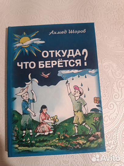 Ахмед Щоров