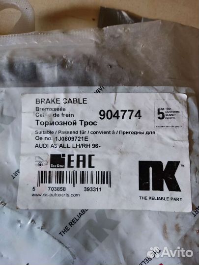 Тросы ручника audi a 3, гольф 4