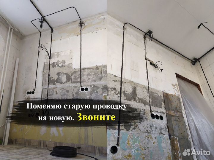 Электрик. Электромонтаж. Замена проводки