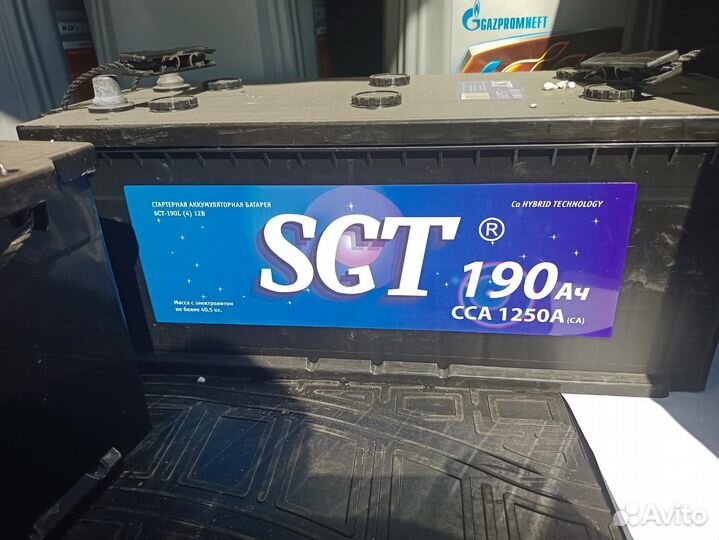 Аккумулятор 190