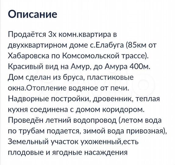 Дом 58,7 м² на участке 11,43 га