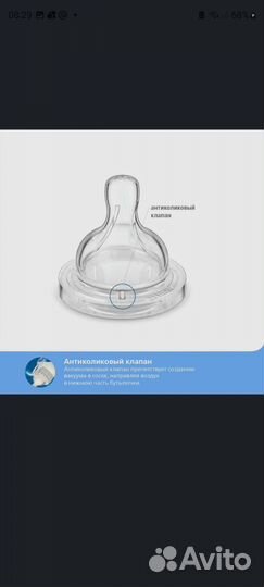 Бутылочка avent 125 мл