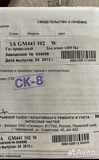 Газовая плита с духовкой.Дарина GM 441 102