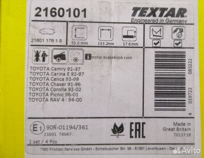 Колодки тормозные передние Textar