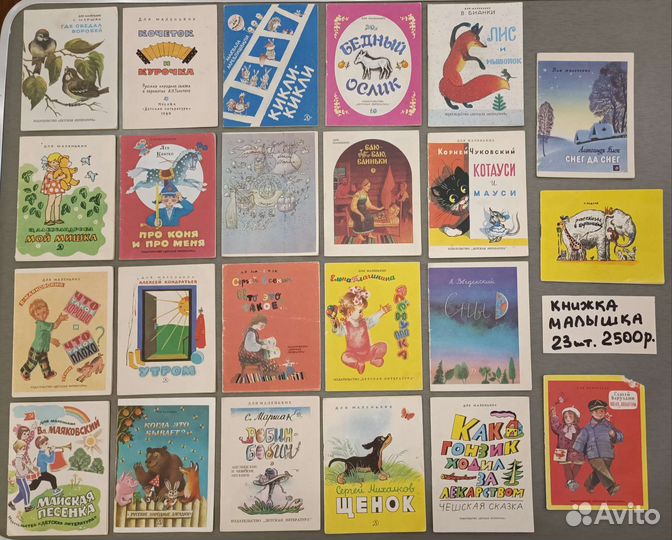 Детская литература