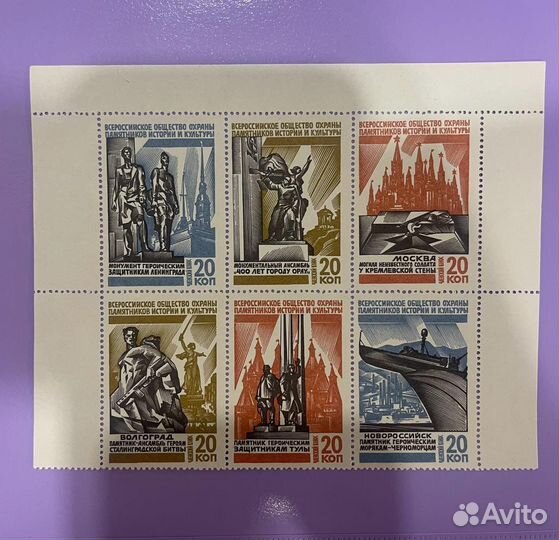 Всероссийское общество охраны Лист А - 2