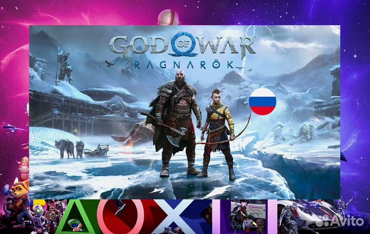 God of War Ragnarok PS4&PS5 Астрахань