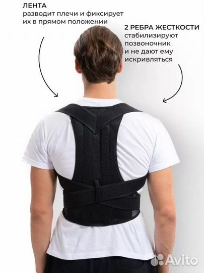 Корректор осанки для взрослых новый