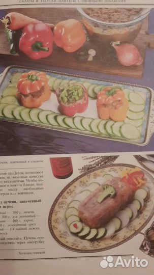 Кулинарная энциклопедия