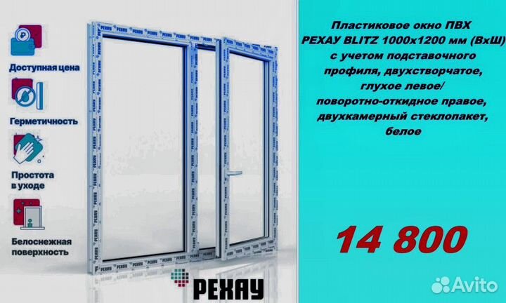 Пластиковые окна рехау от завода производителя