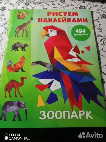 Мозаика наклейками