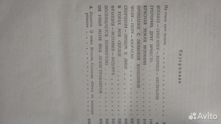 Юлиан Семёнов 