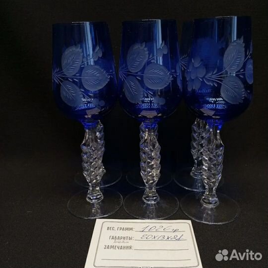 Фужеры Гусь Хрустальный СССР