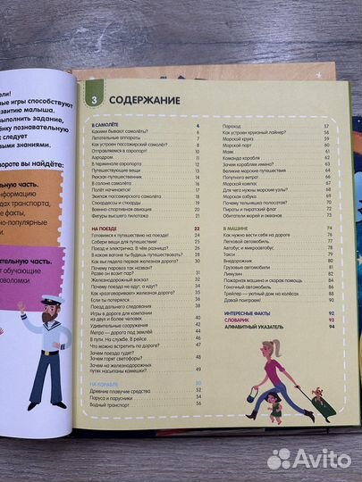 Детские книги пакетом clever