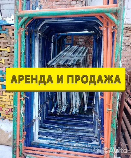 Леса строительные