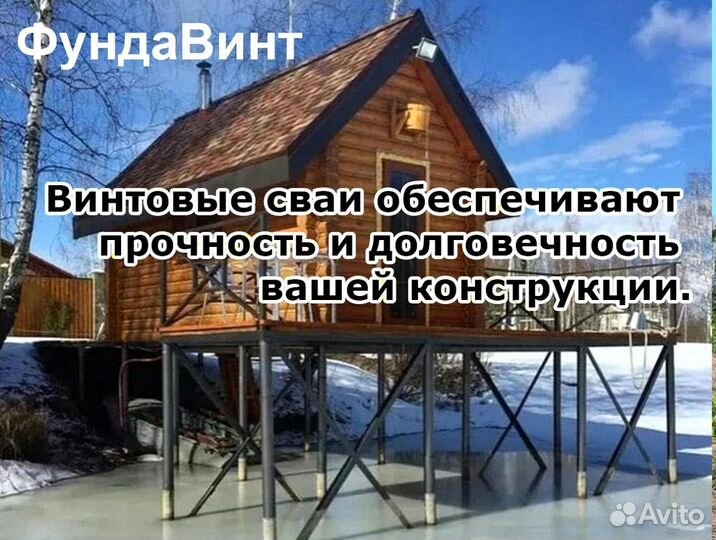 Винтовые сваи свсн 57/200/2000