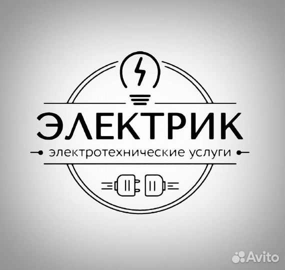 Услуги электрика монтаж
