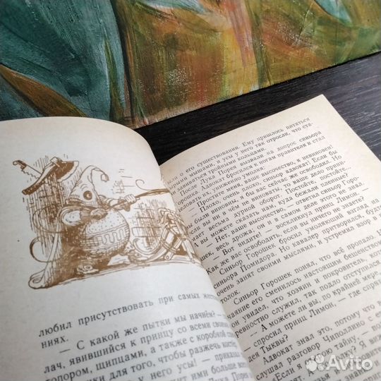 Приключения Чиполлино