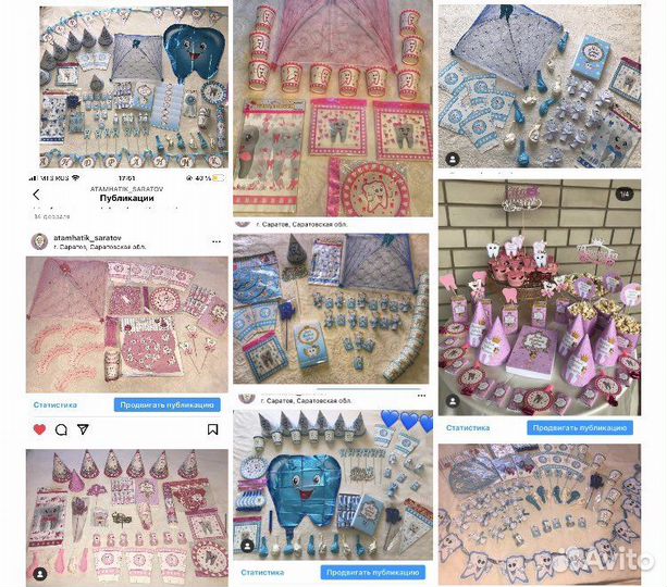 Первый зубик - Атаматик