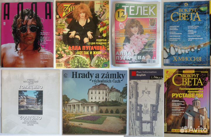 Журналы Моя Москва, Вслух, Итоги и др. 77-12г