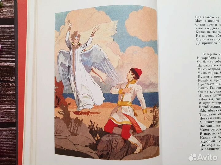 Сказки русских писателей 1991 г. Худ. Дехтерев