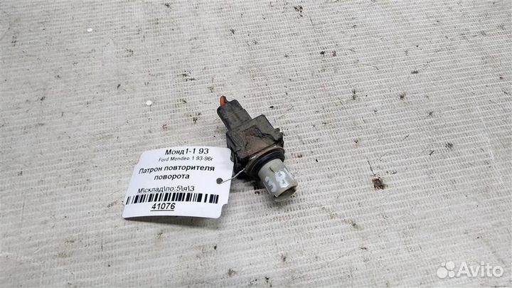 Патрон повторителя поворота Ford Mondeo 1 93-96г