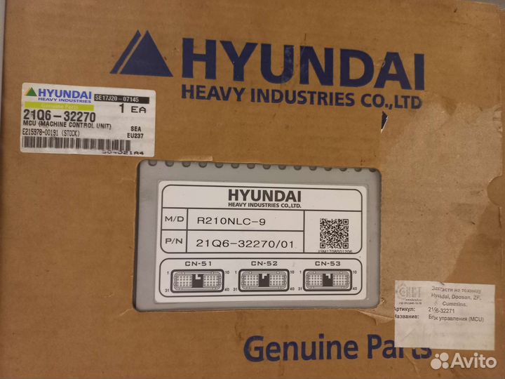 Блок управления на экскаватор Hyundai