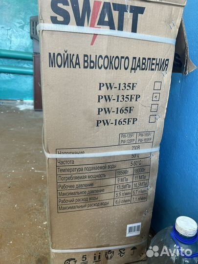 Мойка высокого давления