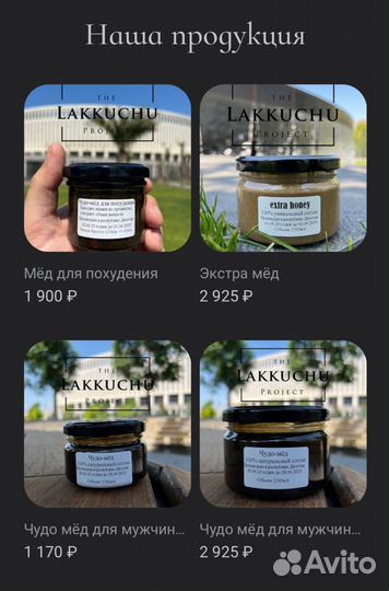 Чудо мед омолаживающий