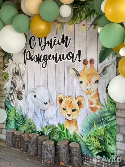 Фотозона на день рождения