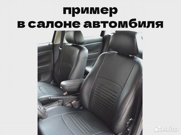 Авточехлы для Chevrolet Aveo (4031)