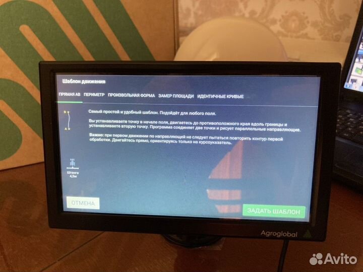 Агронавигатор курсоуказатель Агроглобал 8130