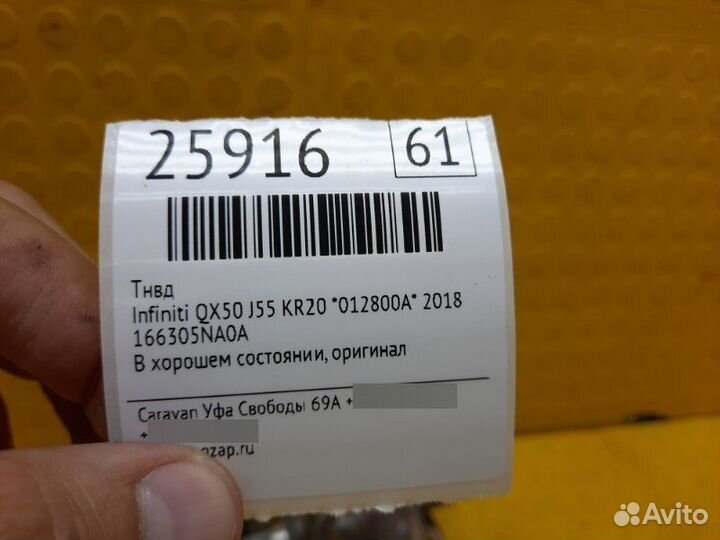 Тнвд Infiniti Qx50 J55 KR20 012800A 2018