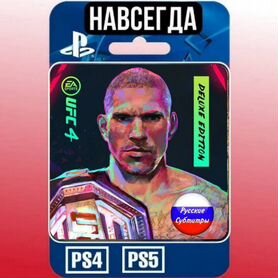 UFC 4 Deluxe Edition PS4/PS5