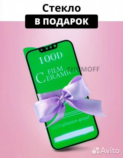Чехол на iPhone 12